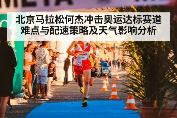marathon race finish line